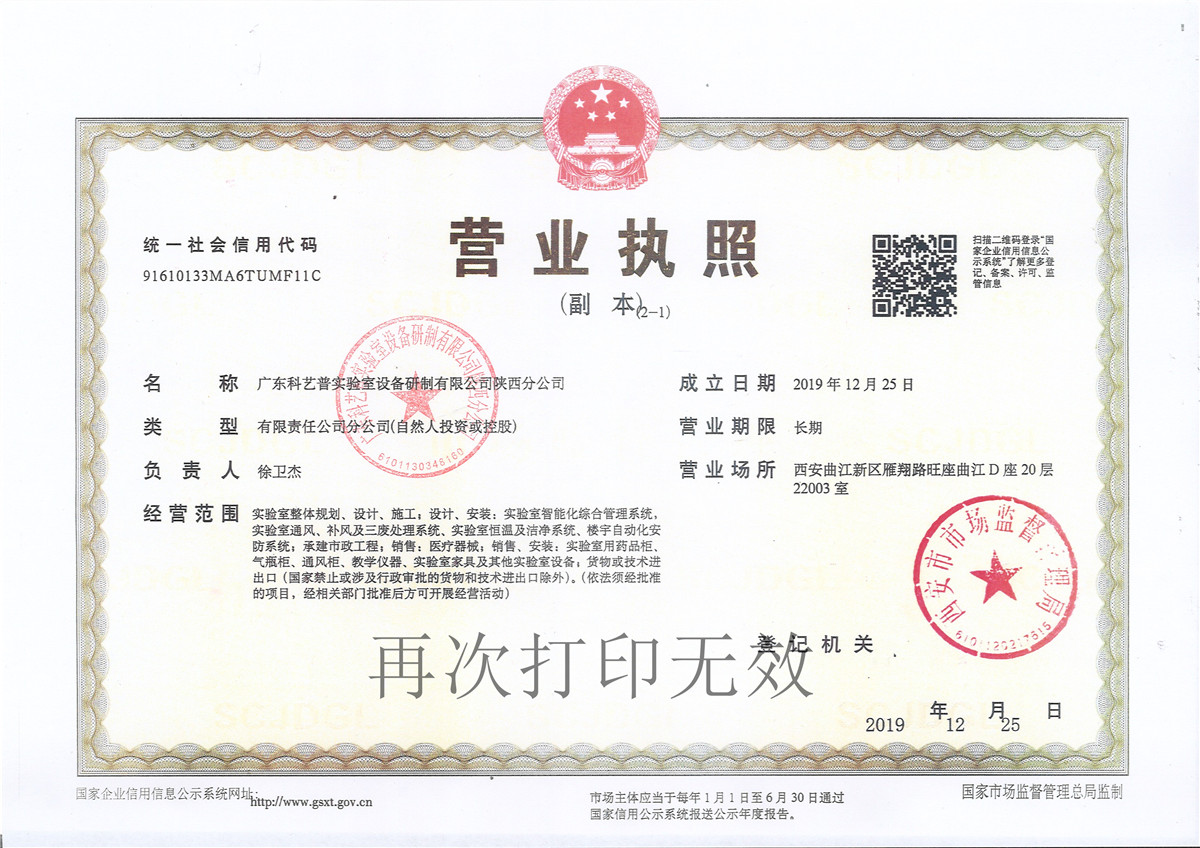 西北地區(qū)實(shí)驗(yàn)室設(shè)計(jì)建設(shè)公司
