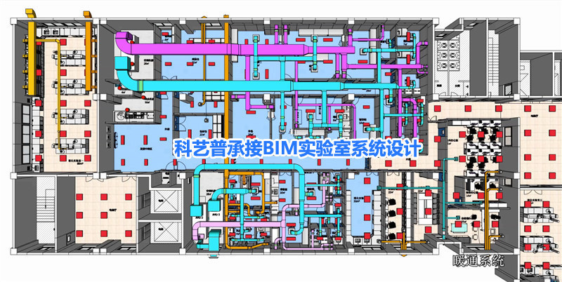 BIM技術在實驗室工程整體設計中的優(yōu)勢